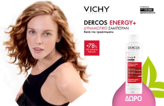 Με κάθε αγορά Vichy Dercos, ΔΩΡΟ Vichy Dercos Energy+ Stimulating Shampoo 50ml!