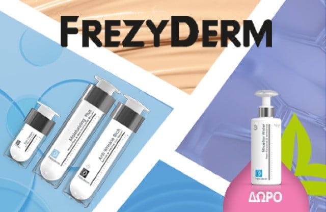 Με αγορές 2 Frezyderm προϊόντων περιποίησης ή make up, ΔΩΡΟ ένα Micellar Water 50ml! * Ισχύει 1 δώρο ανά παραγγελία & έως εξαντλήσεως των αποθεμάτων δώρων.