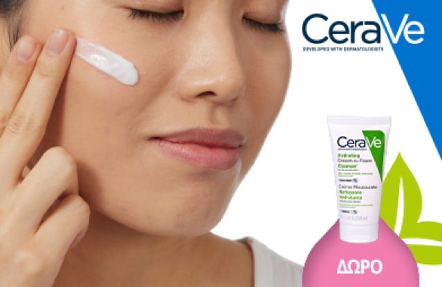 Με αγορές προϊόντων CeraVe απο 15€ και άνω, ΔΩΡΟ Hydrating Cream to Foam Cleanser 50 ml.  *Ισχύει 1 δώρο ανά παραγγελία & έως εξαντλήσεως των αποθεμάτων δώρων.