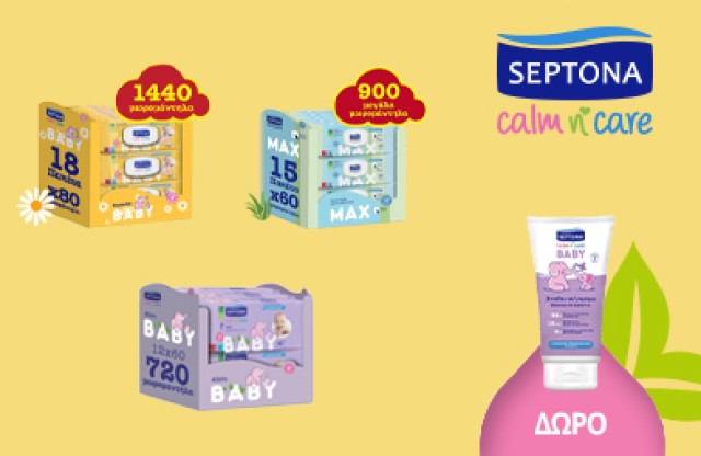 Με την αγορά Septona monthly pack χαμομήλι, ΔΩΡΟ μια ενυδατική κρέμα 150ml! * Ισχύει 1 δώρο ανά παραγγελία & έως εξαντλήσεως των αποθεμάτων δώρων