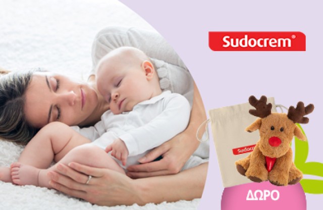 Με την αγορά 3 προϊόντων Sudocrem, ΔΩΡΟ ένας λούτρινος τάρανδος! * Ισχύει 1 δώρο ανά παραγγελία & έως εξαντλήσεως των αποθεμάτων δώρων.