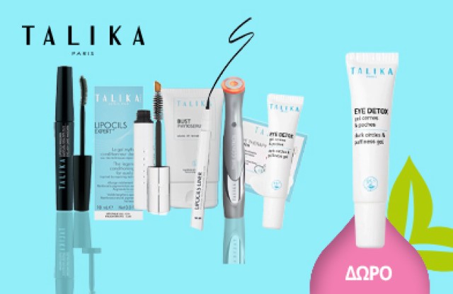 Με αγορές προϊόντων Talika 25€ & άνω, ΔΩΡΟ ένα Eye Detox Gel για κύκλους και σακούλες! * Ισχύει 1 δώρο ανά παραγγελία & έως εξαντλήσεως των αποθεμάτων δώρων.