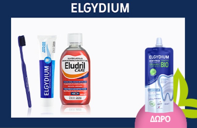 Με αγορές προϊόντων Oral care (elgydium & eludril) από 12€ & άνω, ΔΩΡΟ ένα κανονικό προϊόν Εco Βio Whitening t/p!