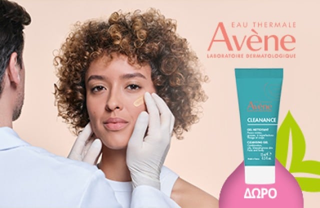 Με κάθε αγορά προϊόντων από τη σειρά Cleanance της Avene, ΔΩΡΟ ένα Cleanance gel mini size.