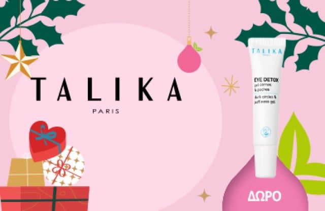 Με αγορές προϊόντων Talika 25€ & άνω, ΔΩΡΟ ένα Eye Detox Gel για κύκλους και σακούλες! * Ισχύει 1 δώρο ανά παραγγελία & έως εξαντλήσεως των αποθεμάτων δώρων.