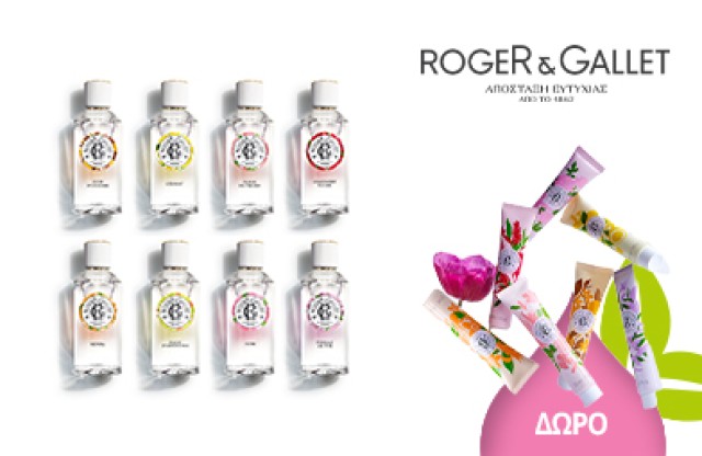 Με την αγορά αρώματος Roger&Gallet 100ml, ΔΩΡΟ η κρέμα χεριών της επιλογής σου!