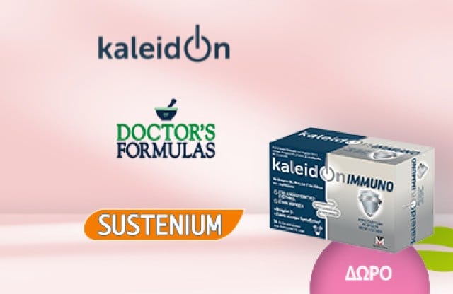 Με αγορές προϊόντων Doctor’s Formulas, Sustenium & Kaleidon από 25€ & άνω, ΔΩΡΟ ένα Kaleidon Immuno! * Ισχύει 1 δώρο ανά παραγγελία & έως εξαντλήσεως των αποθεμάτων δώρων.