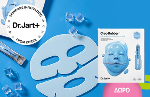 Με αγορες Dr.Jart+ 35€ και άνω, Δωρο Cryo Rabber mask με  Υλουρονικο Οξυ! * Έως εξαντλήσεως των αποθεμάτων δώρων