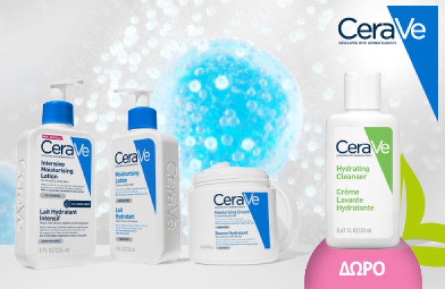 Με αγορές ενυδάτωσης σώματος Cerave, Δώρο Cerave Hydrating Cleanser 20ml! * Ισχύει ένα δώρο ανά παραγγελία και έως εξαντλήσεως των αποθεμάτων δώρων