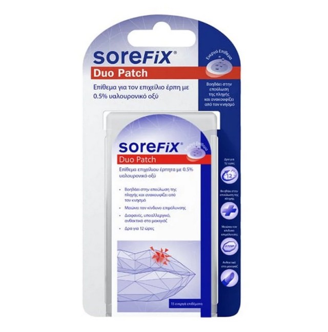 SoreFix Duo Patch 15τμχ