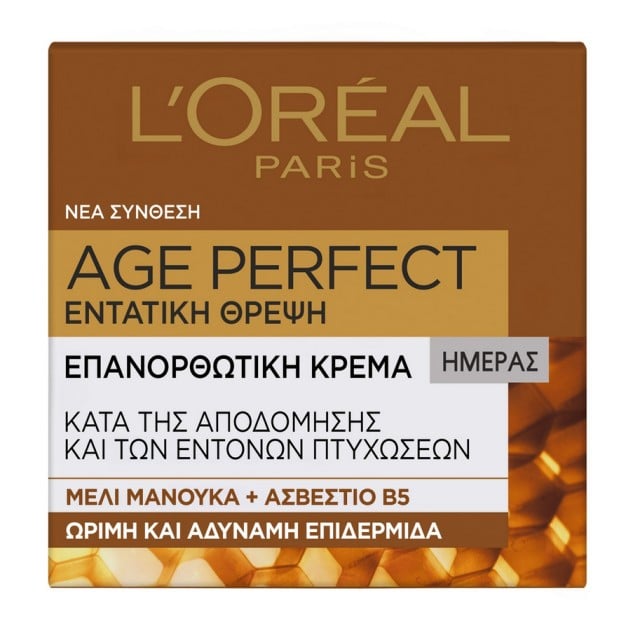 L'Oreal Paris Age Perfect Intense Nutrition Rich Κρέμα Προσώπου Ημέρας για Αντιγήρανση & Σύσφιξη 50ml