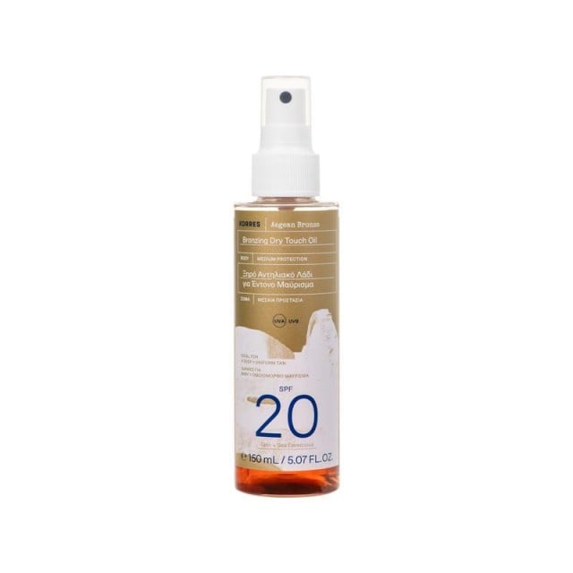 Korres Aegean Bronze Bronzing Dry Touch Oil SPF20 Ξηρό Αντηλιακό Λάδι Σώματος για Έντονο Μαύρισμα 150ml