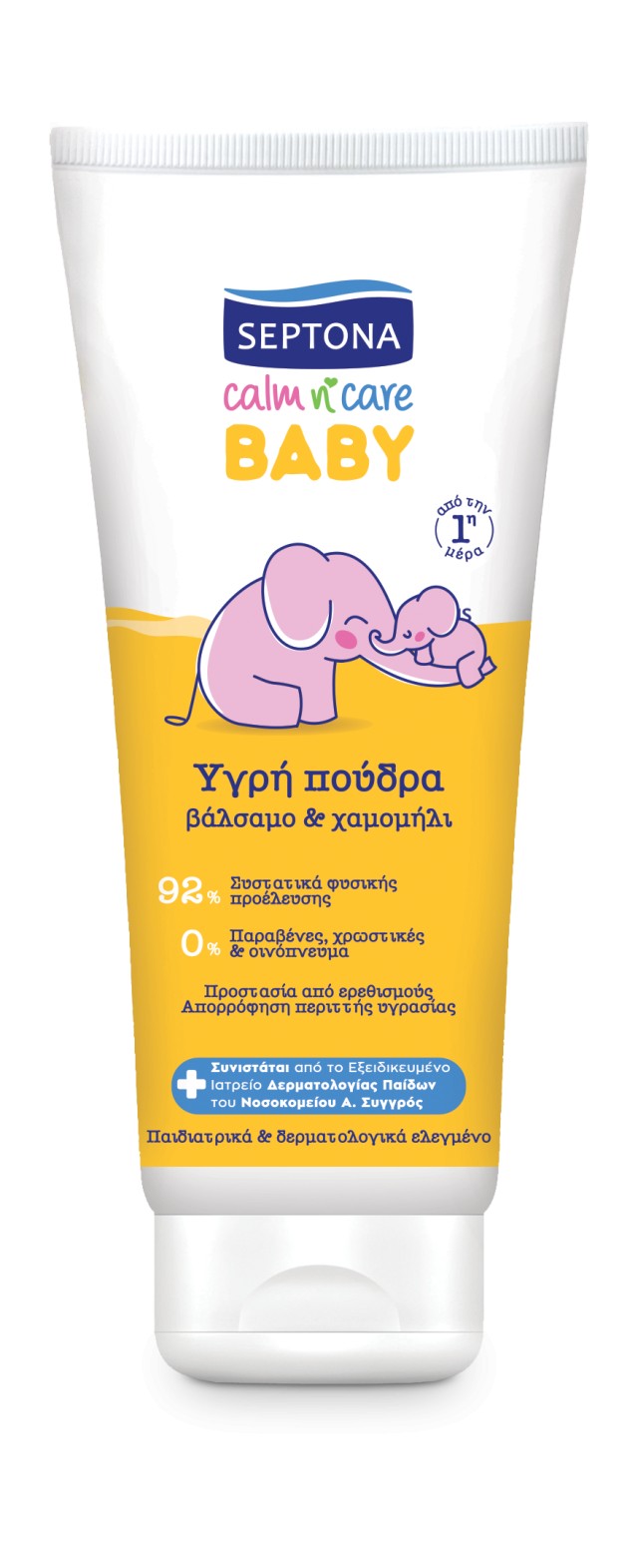 Septona Calm n' Care Υγρή Πούδρα με Βάλσαμο & Πανθενόλη 100ml