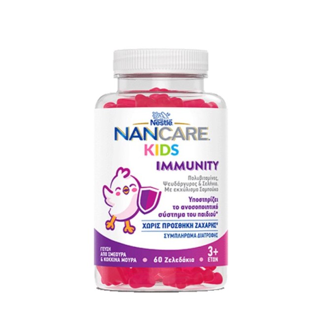 Nestle Nancare Kids Παιδικές Βιταμίνες Ενίσχυσης Ανοσοποιητικού 60 μασώμενα ζελεδάκια