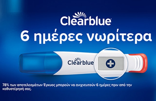 Clearblue