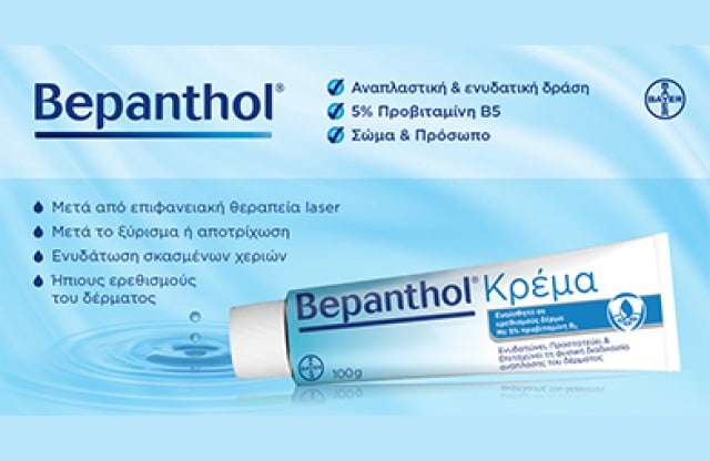 Bepanthol Cream