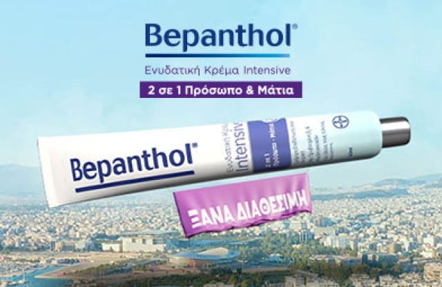 Bepanthol