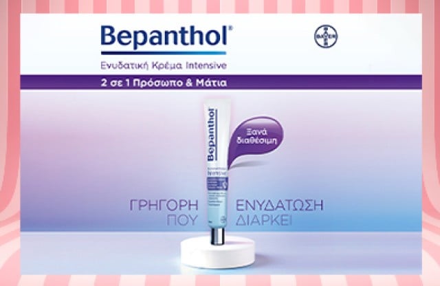 Bepanthol