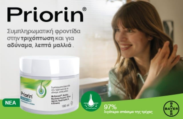 Priorin Hair Mask