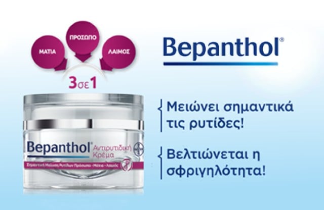 bepanthol